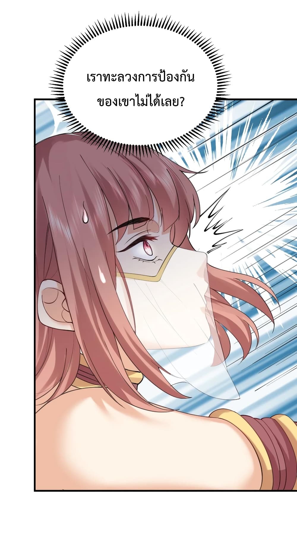 Am I Invincible 59 (22)